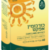 כורכומין אפקט 60 טבליות