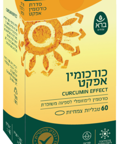 כורכומין אפקט 60 טבליות