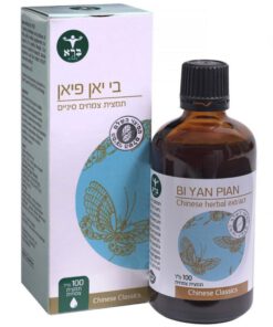 Bi Yan Pian  בי יאן פיאן