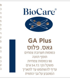 גאס פלוס רכיבים