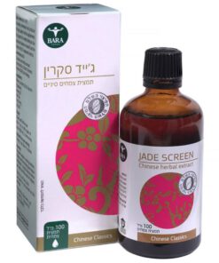 Jade Screen  ג’ייד סקרין  Yu Ping Feng San