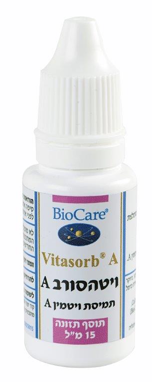 ויטמין A Vitasorb A 15ml – לונה בשביל הטבע