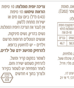 תמיסת ברזל תכולה