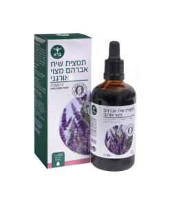 שיח אברהם מצוי | Vitex Agnus Castus