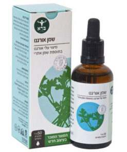 Oregano oil | שמן אורגנו (50 מ”ל)