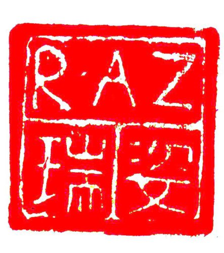 לוגו אדום של מדקרת סינית