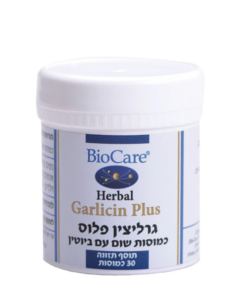 גרליצין פלוס